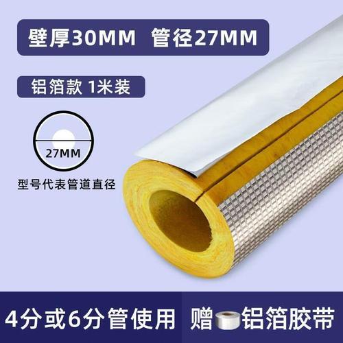 开口自粘玻璃棉保温管防火隔热岩棉管套高温锅炉蒸汽管道保温材料